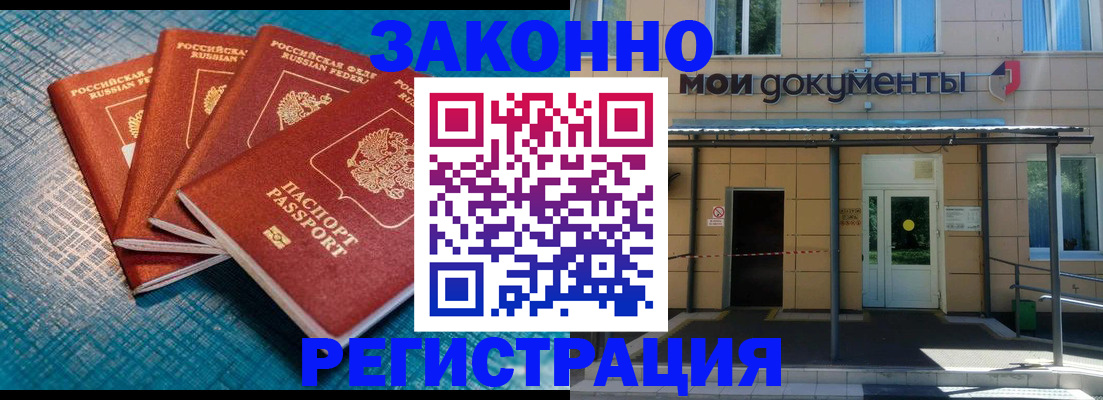 временная регистрация законно в Коммунаре