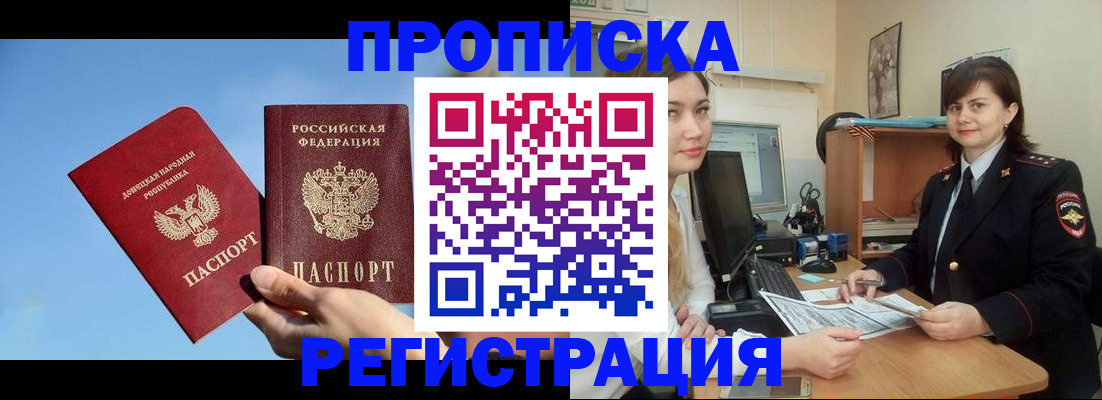 где прописаться в Коммунаре