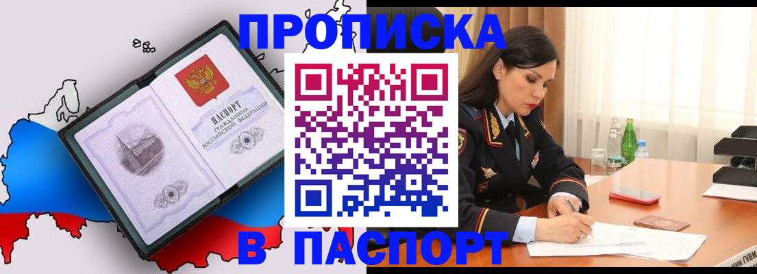временная регистрация надежно в Коммунаре