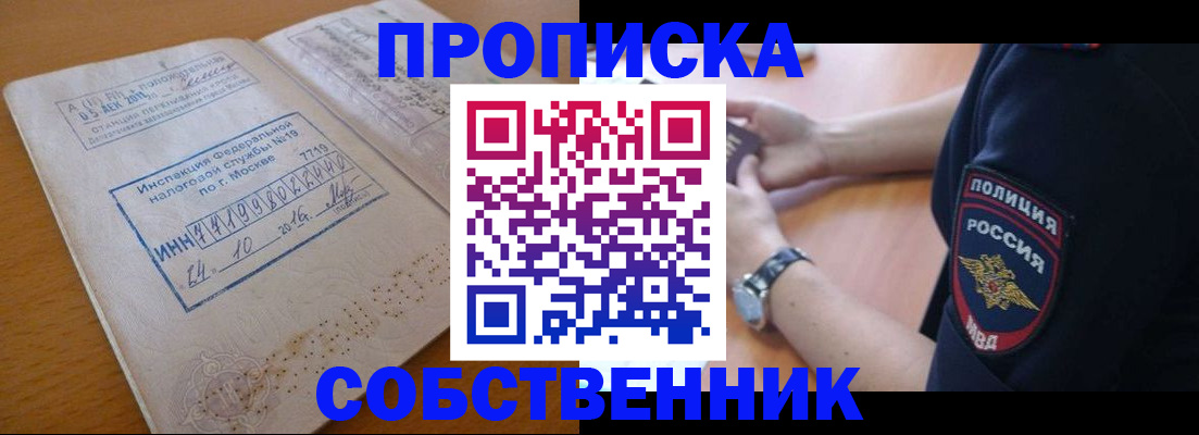 миграционный учет в Коммунаре