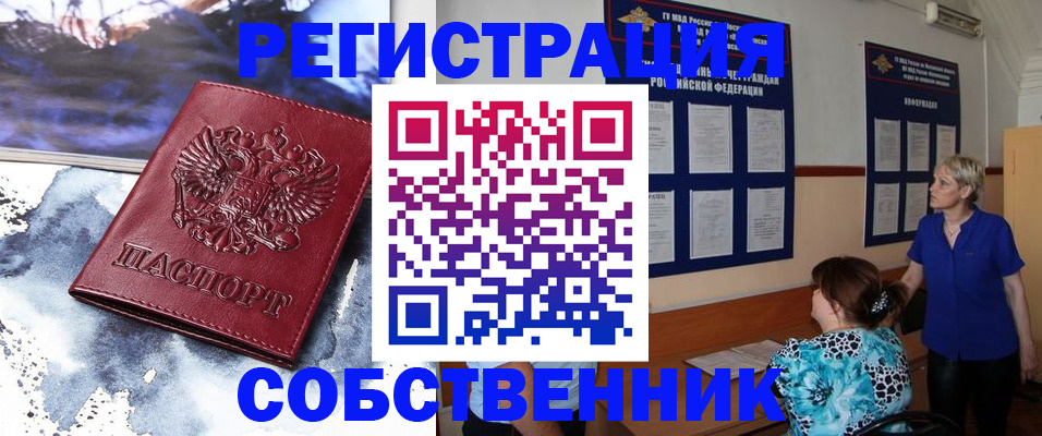 временная регистрация в Коммунаре